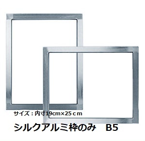 シルクスクリーンフレーム アルミ製 50cm✖️58cm 7本セット 51dRoO4WYPL._UF894,1000_QL80_.jpg